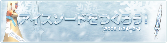 ice_banner.573x149.jpg
