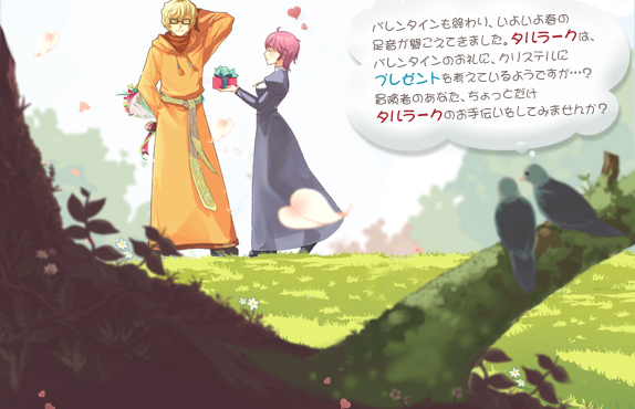 whiteday_img01.jpg